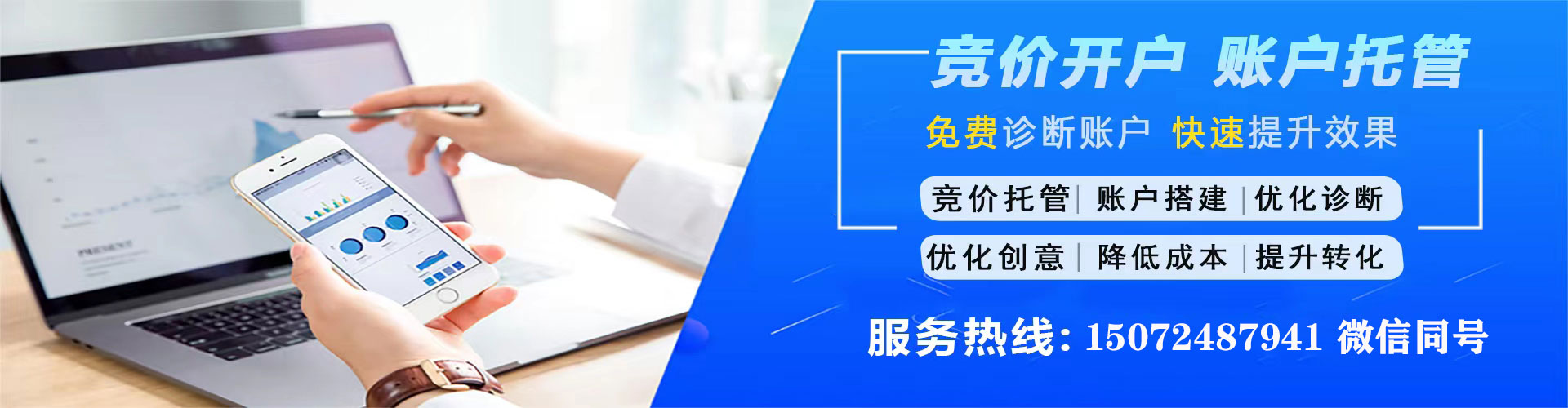 剑河sem优化师